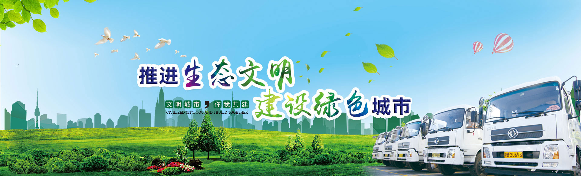 概況