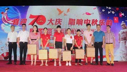 “喜迎70大慶，唱響中華樂(lè)韻”百裕集團(tuán)第四屆博餅文化節(jié)