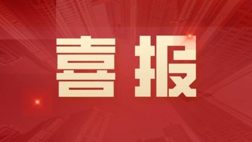 喜報(bào)！百裕集團(tuán)榮獲廣西“安康杯〞競(jìng)賽活動(dòng)榮獲“優(yōu)勝班組”稱號(hào)