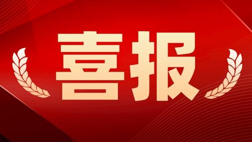 祝賀！百裕集團(tuán)工會(huì)委員會(huì)喜獲梧州市全市先進(jìn)職工之家、全市優(yōu)秀工會(huì)工作者等榮譽(yù)！