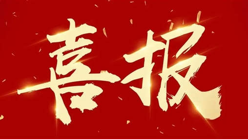 以人為本，和諧發(fā)展——百裕集團(tuán)榮獲2022年度“構(gòu)建和諧勞動(dòng)關(guān)系”先進(jìn)單位