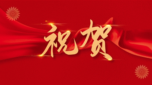 百裕集團(tuán)黨支部書(shū)記、總經(jīng)理曾晏來(lái)同志榮獲“廣西促進(jìn)就業(yè)先進(jìn)個(gè)人”稱號(hào)