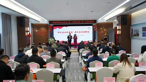 廣西教育裝備行業(yè)協(xié)會(huì)三屆二次理事會(huì)暨三屆三次常務(wù)理事會(huì)圓滿召開(kāi)