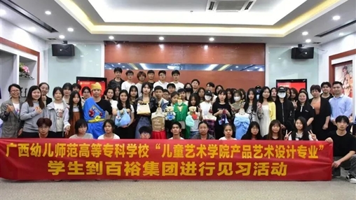 遇見(jiàn)成長(zhǎng)，未來(lái)可期---廣西幼兒師范高等?？茖W(xué)校2022級(jí)學(xué)生見(jiàn)習(xí)活動(dòng)