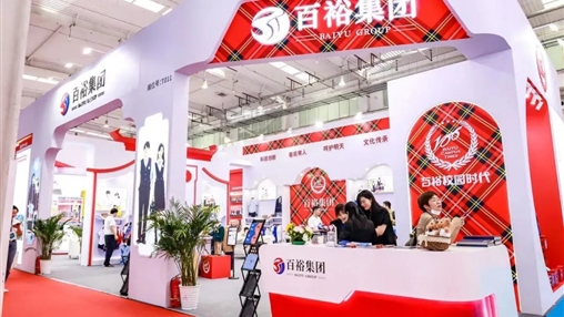 2023北京 首屆全國(guó)校服展覽會(huì) | 圓滿收官，經(jīng)典永不落幕