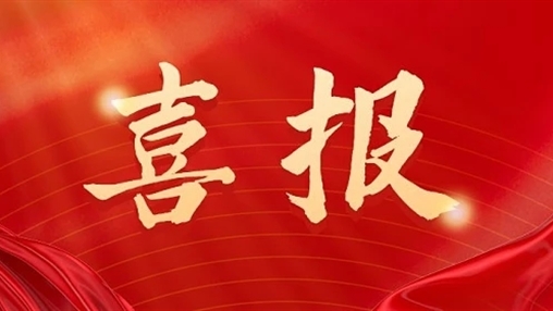 熱烈祝賀 百裕世紀(jì)（集團(tuán)）4個(gè)校園服飾作品入選第12屆廣西教育裝備展示會(huì)優(yōu)秀產(chǎn)品推薦目錄！