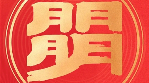 慰問送溫暖，關(guān)愛暖人心 | 百裕世紀（集團）向困難職工傳遞企業(yè)關(guān)懷